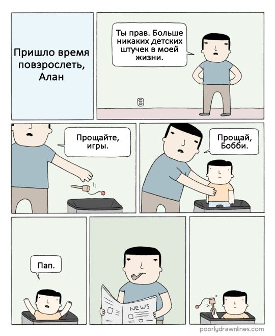 Комиксы