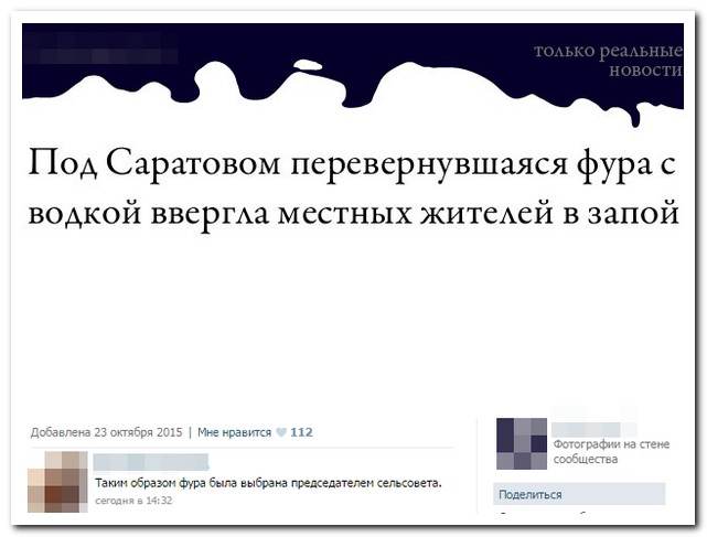 Смешные комментарии из социальных сетей 29.10.15