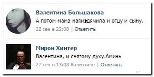 Смешные комментарии из социальных сетей 29.10.15