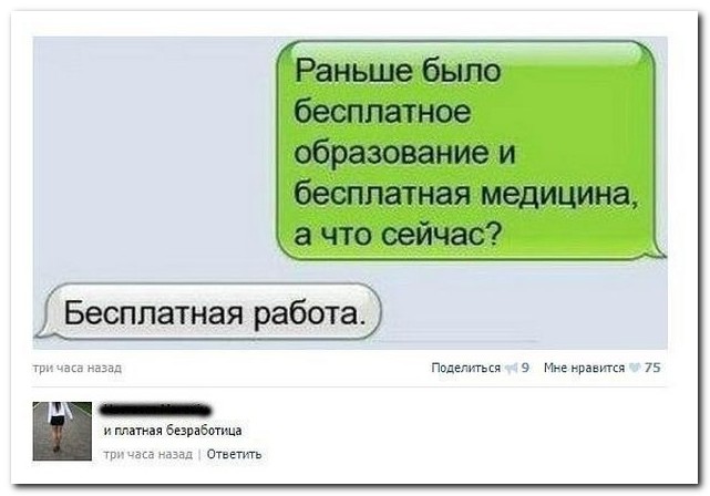 Смешные комментарии из социальных сетей 29.10.15
