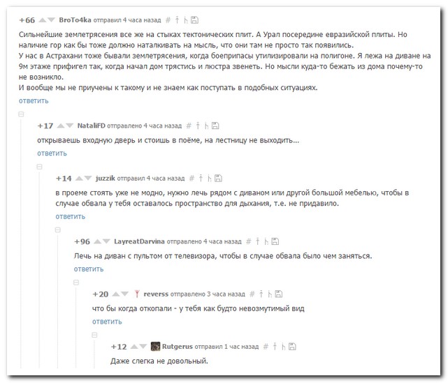 Смешные комментарии из социальных сетей 29.10.15