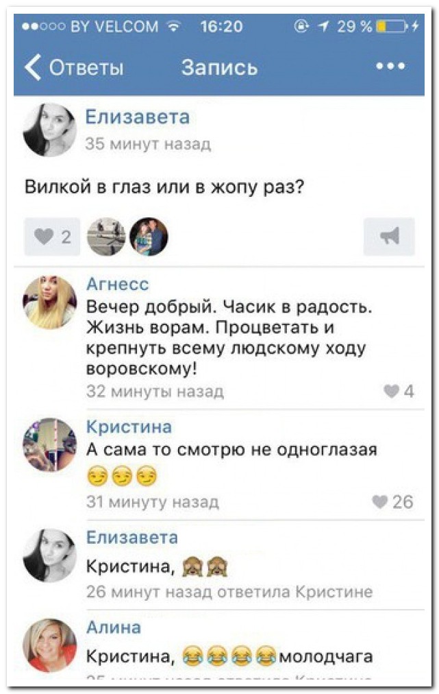 Смешные комментарии из социальных сетей 29.10.15