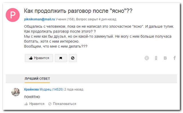Смешные комментарии из социальных сетей 29.10.15