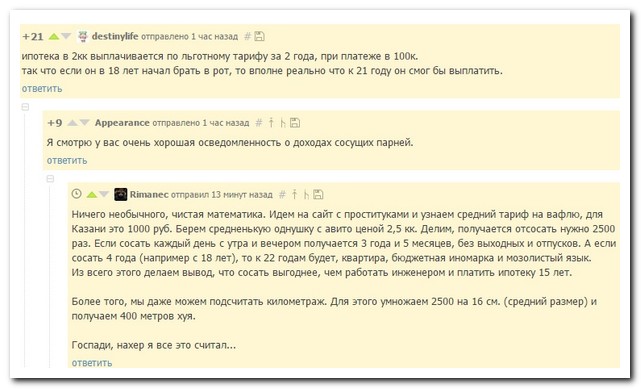 Смешные комментарии из социальных сетей 29.10.15