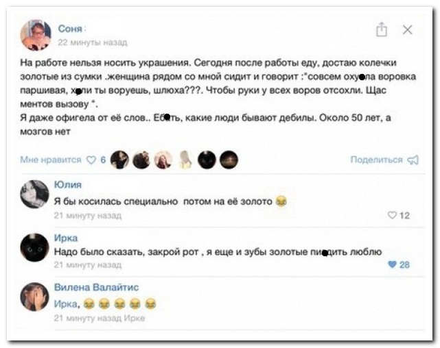 Смешные комментарии из социальных сетей 29.10.15