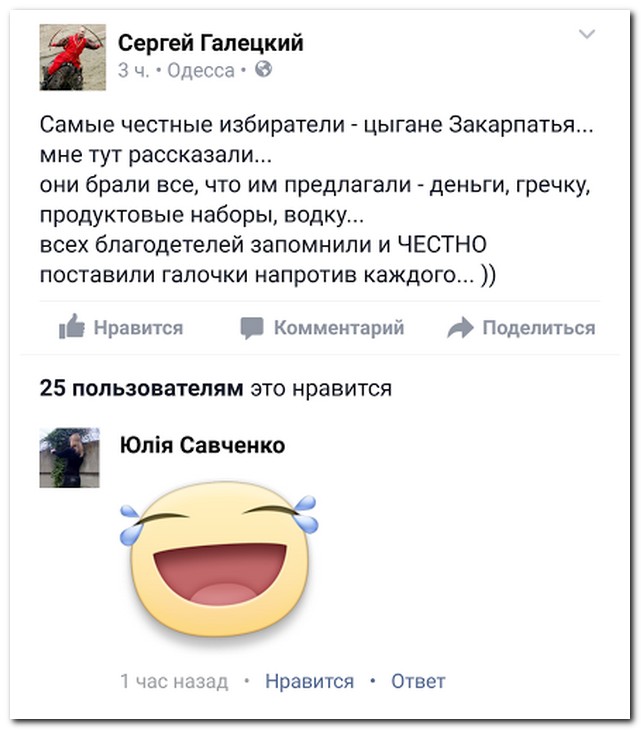 Смешные комментарии из социальных сетей 29.10.15