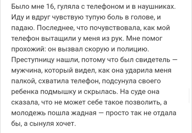 Жизненные истории из социальных сетей