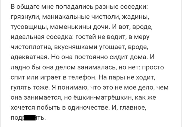 Жизненные истории из социальных сетей