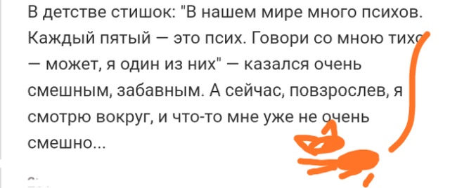 Жизненные истории из социальных сетей