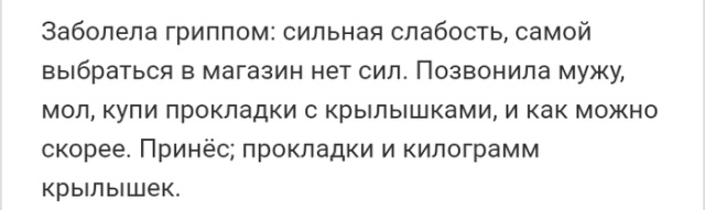 Жизненные истории из социальных сетей