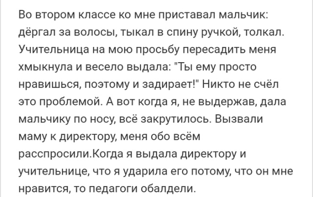 Жизненные истории из социальных сетей