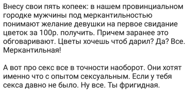 Жизненные истории из социальных сетей