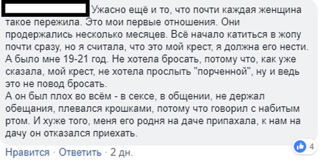 Жизненные истории из социальных сетей