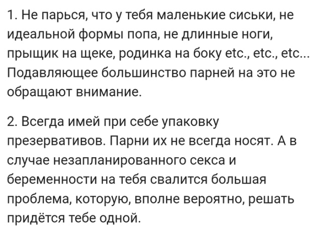 Жизненные истории из социальных сетей