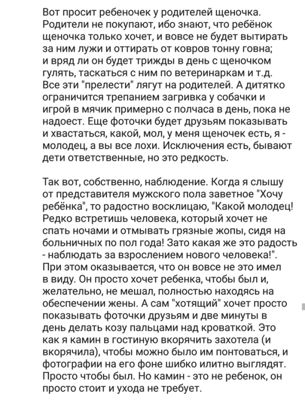 Жизненные истории из социальных сетей