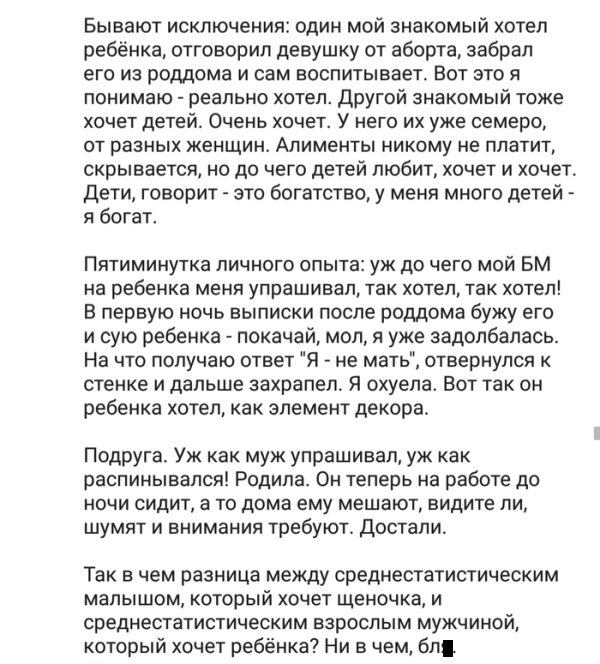 Жизненные истории из социальных сетей