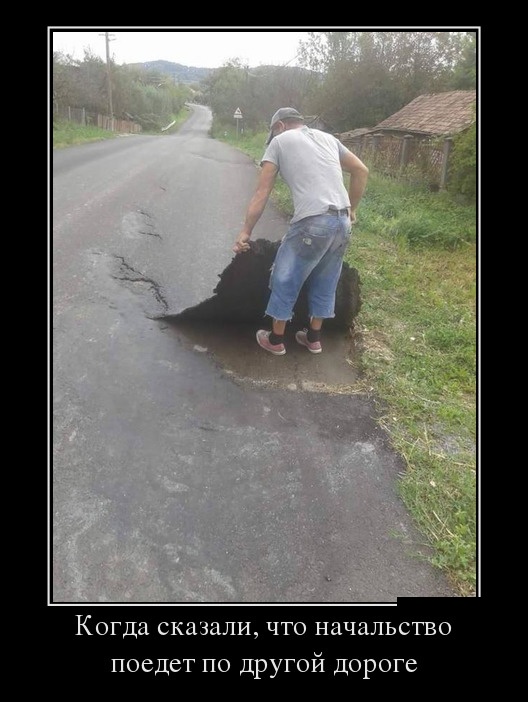 Демотиваторы