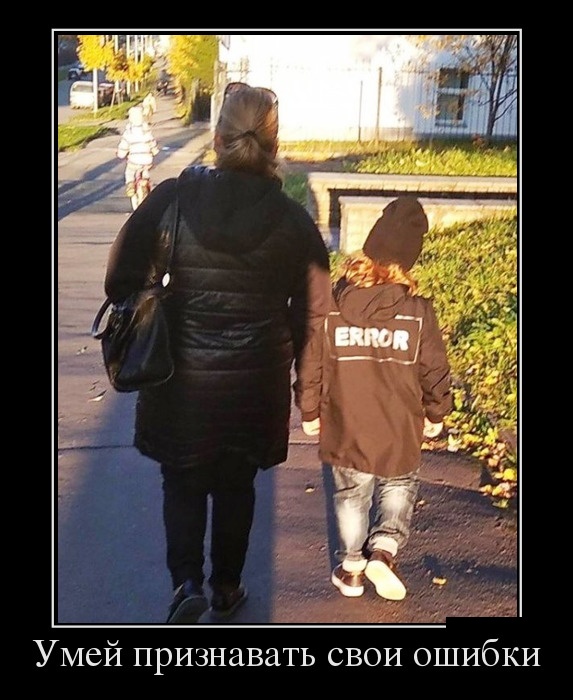 Демотиваторы