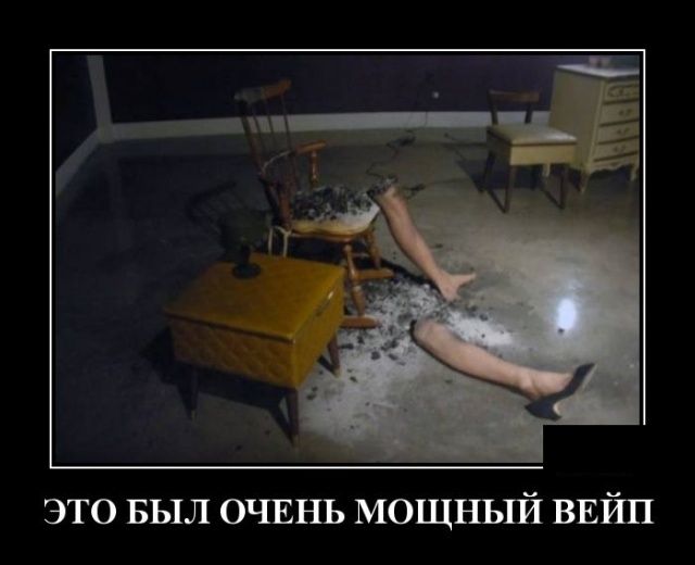 Демотиваторы