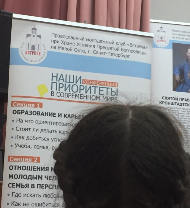 5 часов принудительного "религиозного просвещения" в школе Санкт-Петербурга