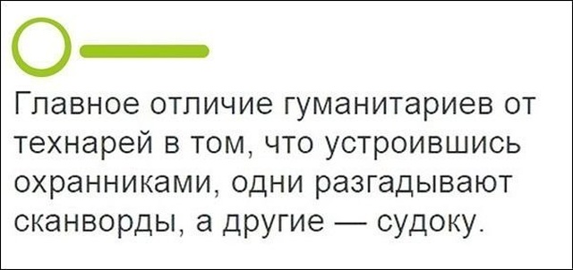 Шутки, высказывания и комментарии из социальных сетей