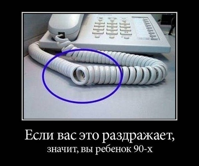 Назад в прошлое