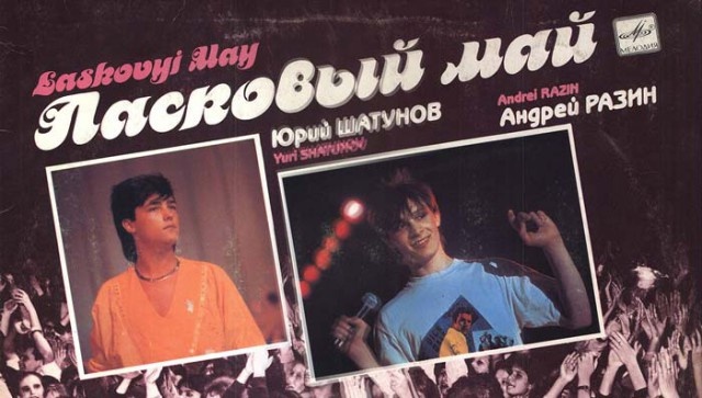 Назад в прошлое