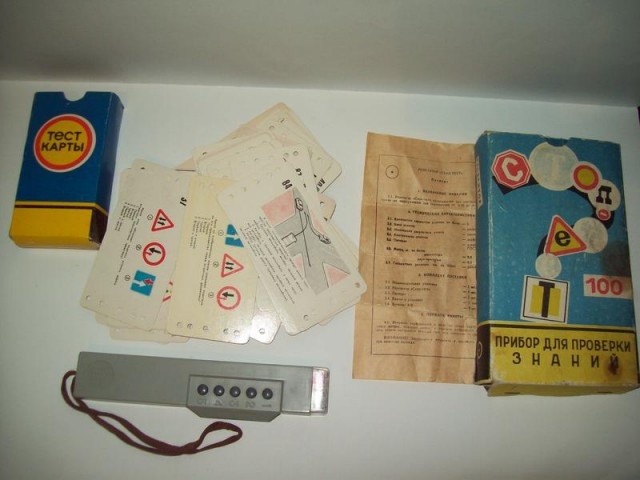 Назад в прошлое