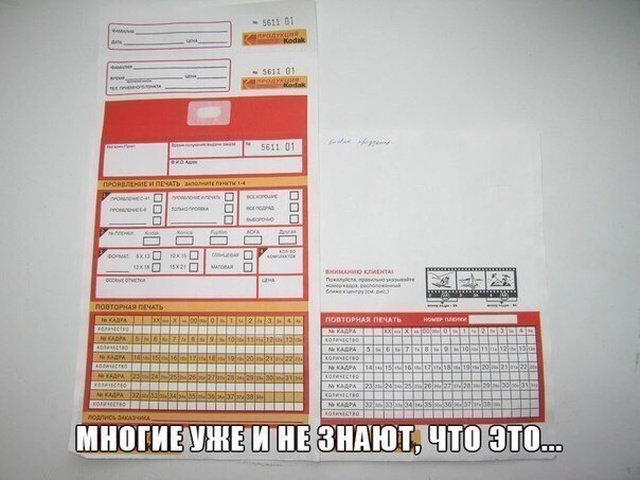 Назад в прошлое