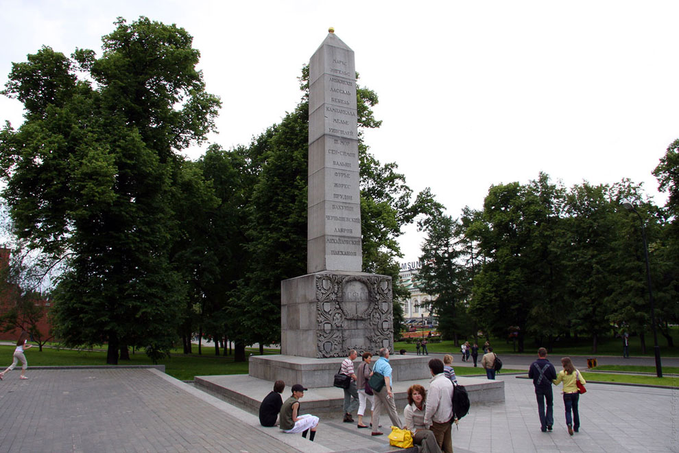 Москва. Александровский сад сегодня Москва. Александровский сад сегодня