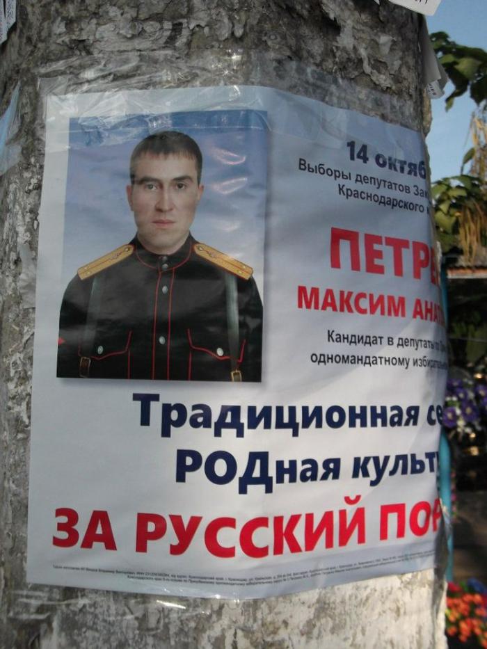 Вот такие казаки