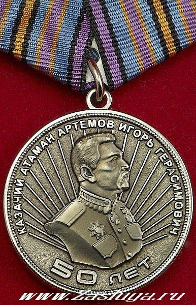 Вот такие казаки