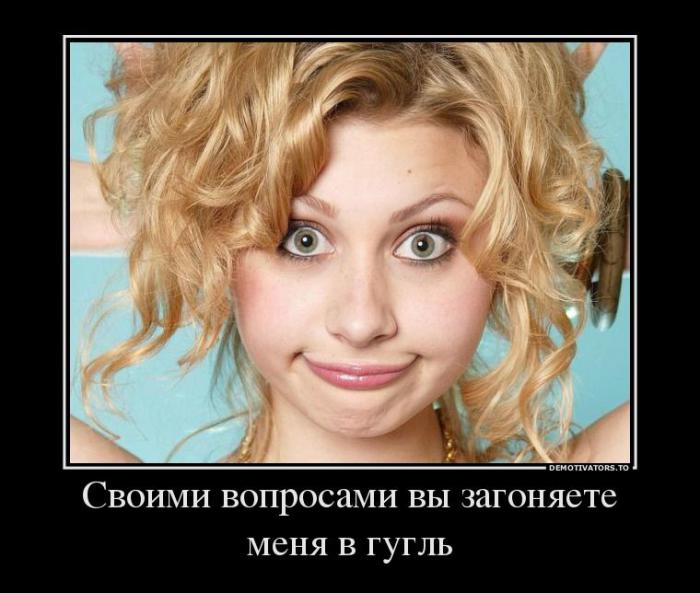 Демотиваторы