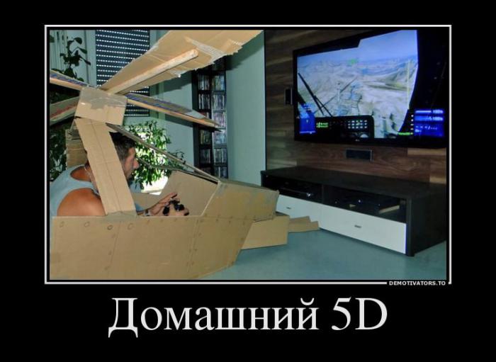 Демотиваторы