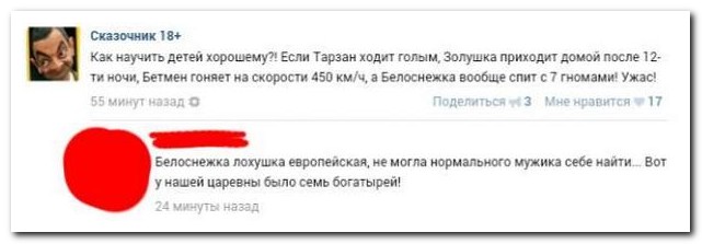 Смешные комментарии из социальных сетей