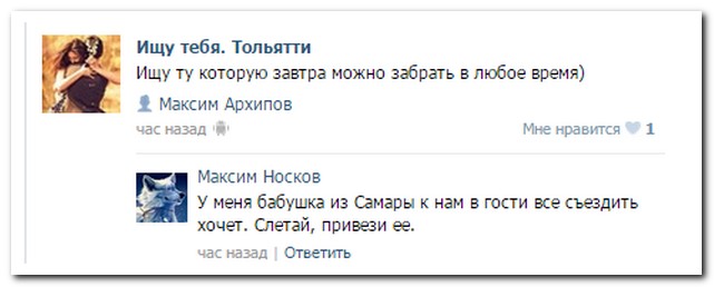 Смешные комментарии из социальных сетей