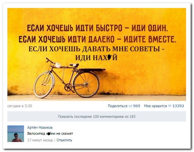Смешные комментарии из социальных сетей