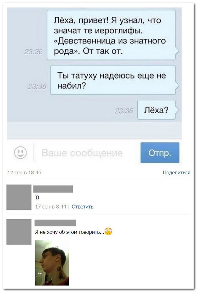 Смешные комментарии из социальных сетей