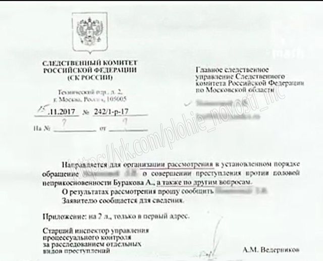 Подмосковный интернат проверяет прокуратура из-за свадьбы штатного психолога с учеником