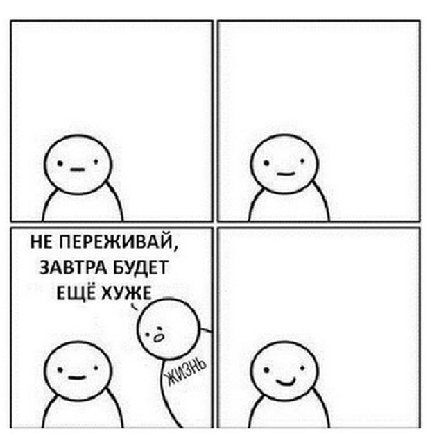 Смешные комиксы