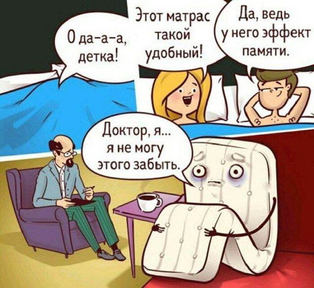 Смешные комиксы