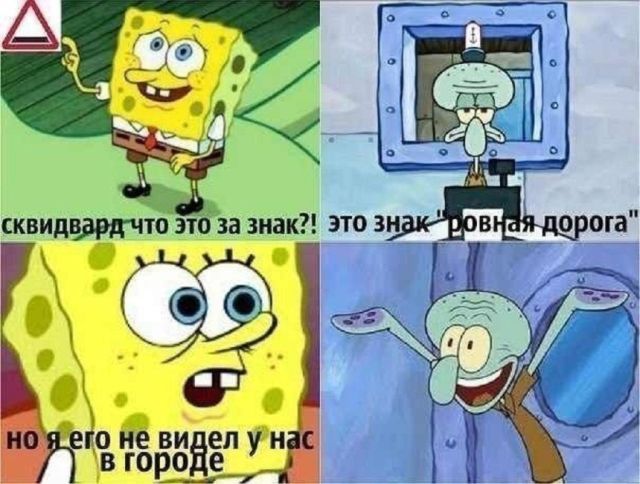 Смешные комиксы