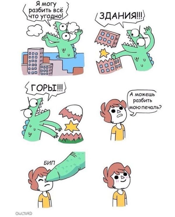 Смешные комиксы