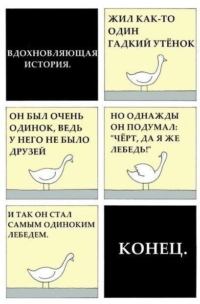 Смешные комиксы