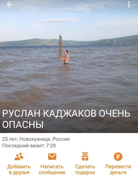 Последние сводки из Одноклассников - филиала Ада на Земле