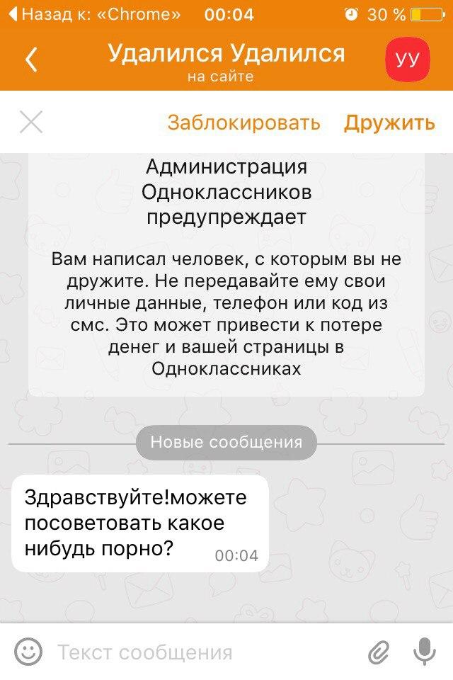 Последние сводки из Одноклассников - филиала Ада на Земле
