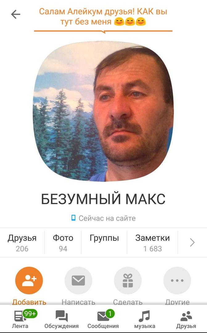 Последние сводки из Одноклассников - филиала Ада на Земле