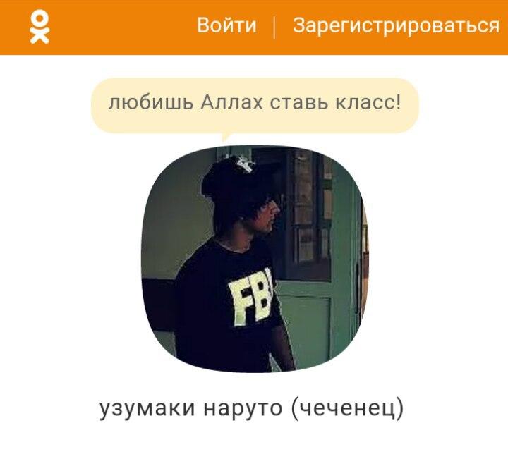 Последние сводки из Одноклассников - филиала Ада на Земле