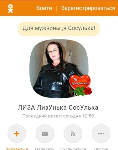 Последние сводки из Одноклассников - филиала Ада на Земле
