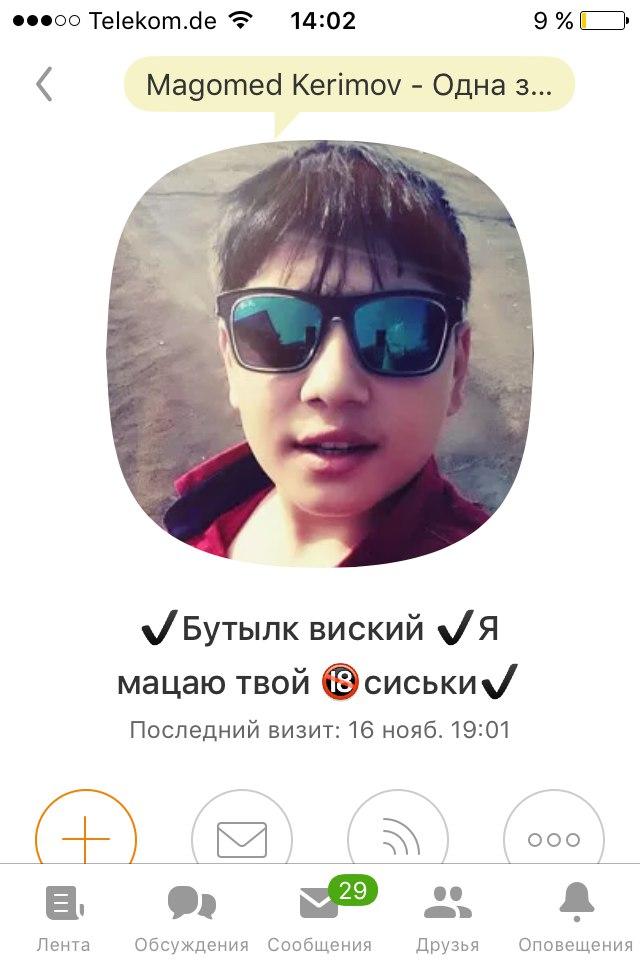 Последние сводки из Одноклассников - филиала Ада на Земле
